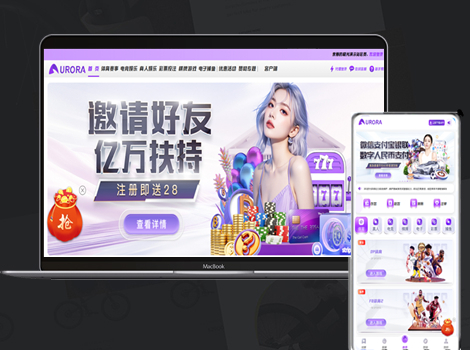 极光娱乐接口演示 - 乐娱API